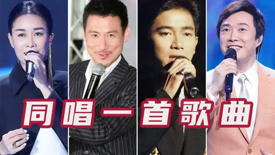 当张学友那英,费玉清陈百强同唱一首歌曲,陈百强张学友自带混响