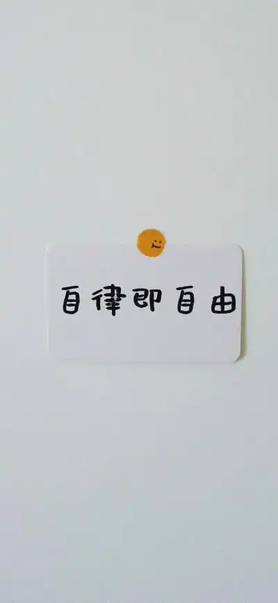 文字白色励志背景图
