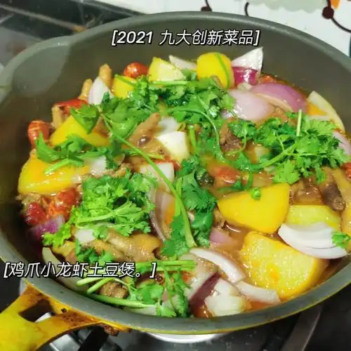 2021九大创新菜品02