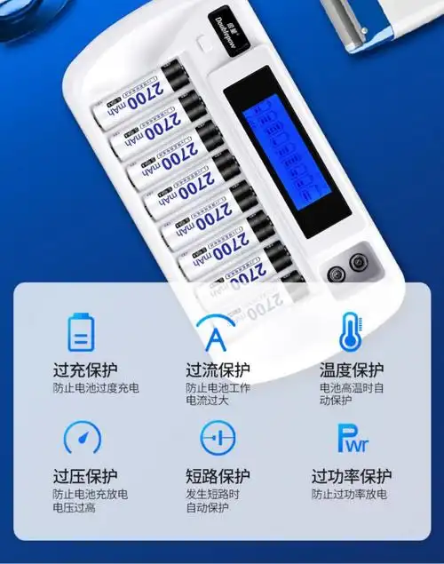 充电电池5号2700毫安大容量8槽液晶快充话筒相机闪光灯aa五七号通用9v