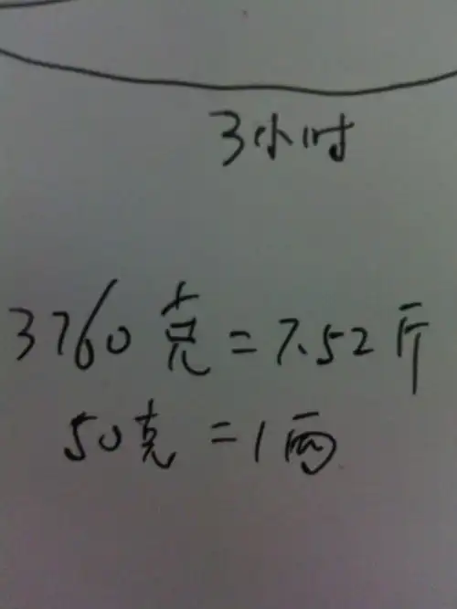 3760克等于多少斤,1克是一两吗