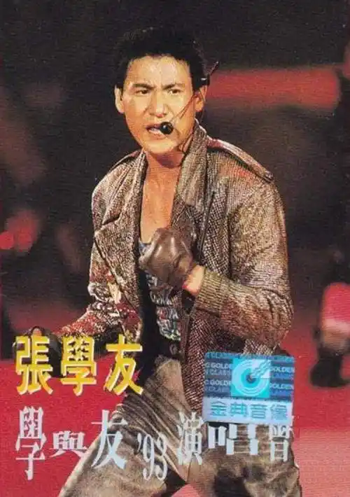 张学友本周五上海开唱!