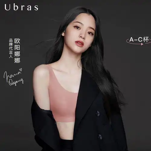 ubras无尺码背心式文胸abc杯
