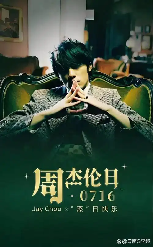 全亚洲超过50家电台同步首播周杰伦新专辑,《叶惠美》中的主打歌以父