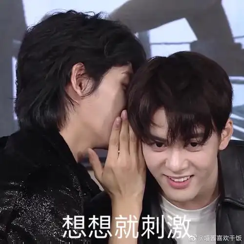 可以用曾舜晞跟肖宇梁说话的口吻对我说一句话吗