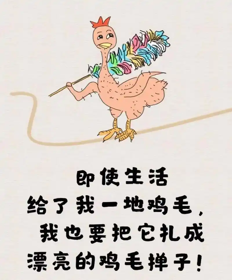 生活一地鸡毛比喻什么