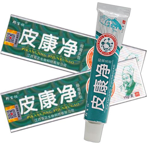 邦百忙邦百忙 皮康净抑菌乳膏 皮康净草本软膏 成人外用草本抑菌膏 2