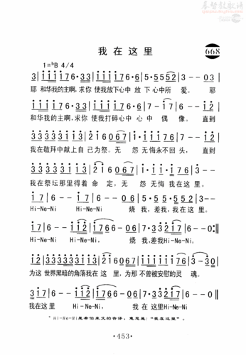 下载668我在这里歌谱