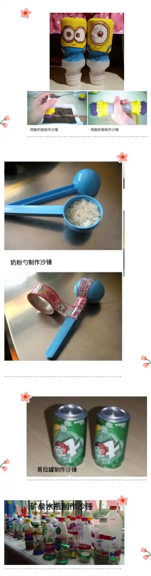 芦淞区"停课不停学"(中小学音乐)走近打击乐器——沙锤