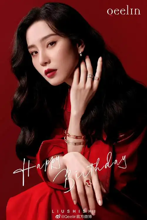 代言人刘诗诗#@刘诗诗自从2020年起担任@qeelin官方微博的品牌代言人