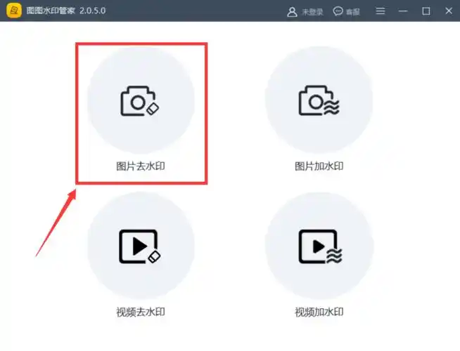 图片水印怎么去掉,简单步骤教给你!