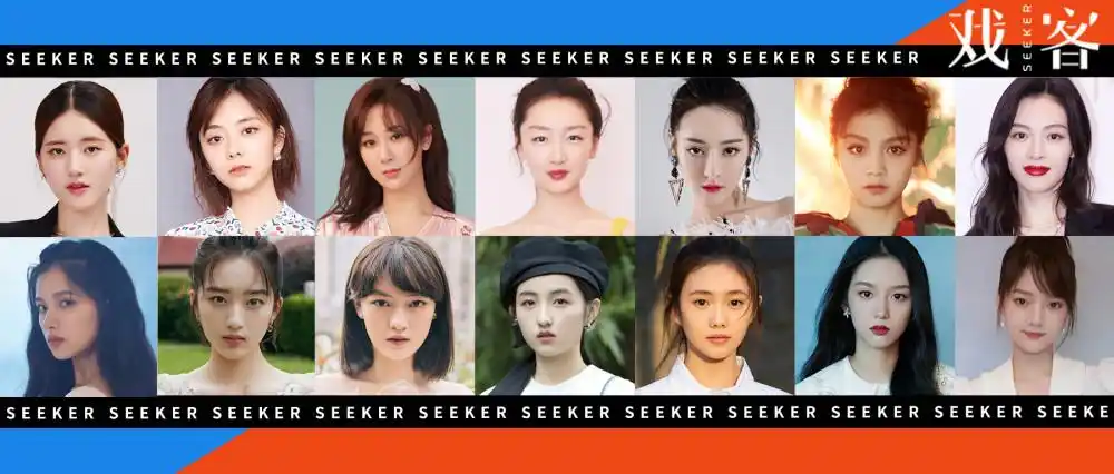 戏客星值90后女演员top200谁将惊艳2021