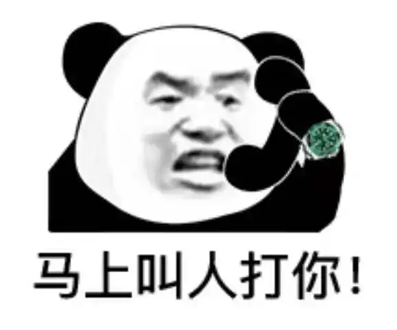 不鸟你表情包 - 表情图