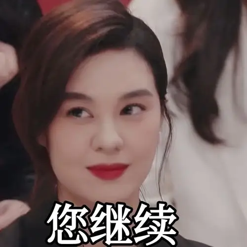 郁可唯这该死的乱用脸的reactor