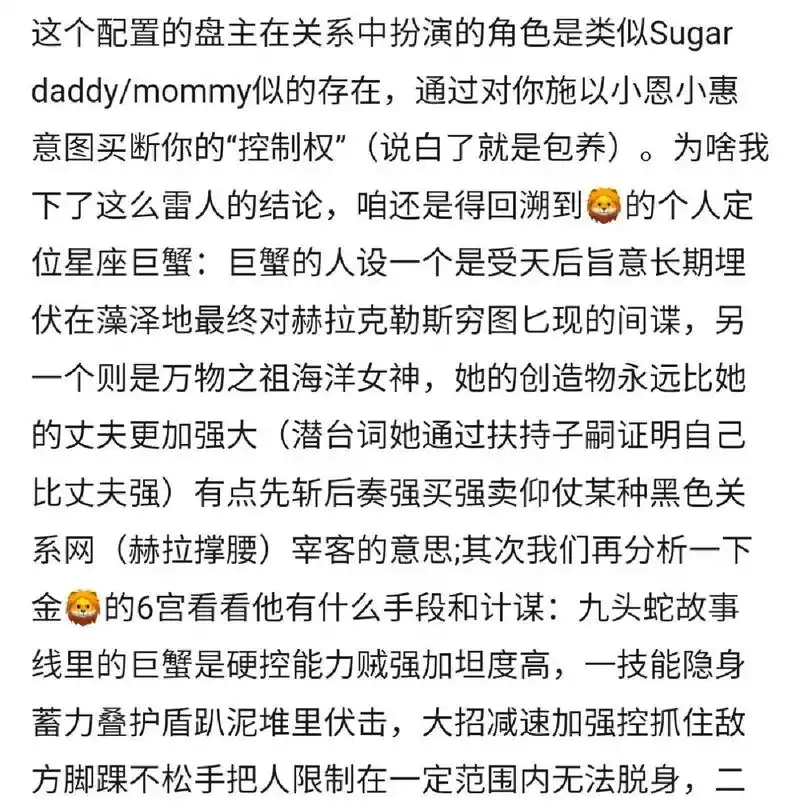 马克思盘之金星狮子