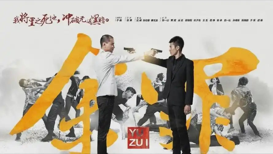 《余罪》30亿收官,张一山靠的是创新还是演技?