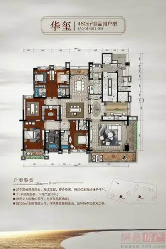 珠光御景壹号_广州珠光御景壹号户型大全_广州网易房产