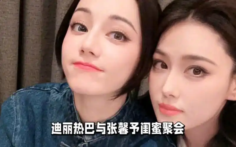 迪丽热巴和张馨予闺蜜聚会,两人吃臭豆腐,喝奶茶一点都不用节食