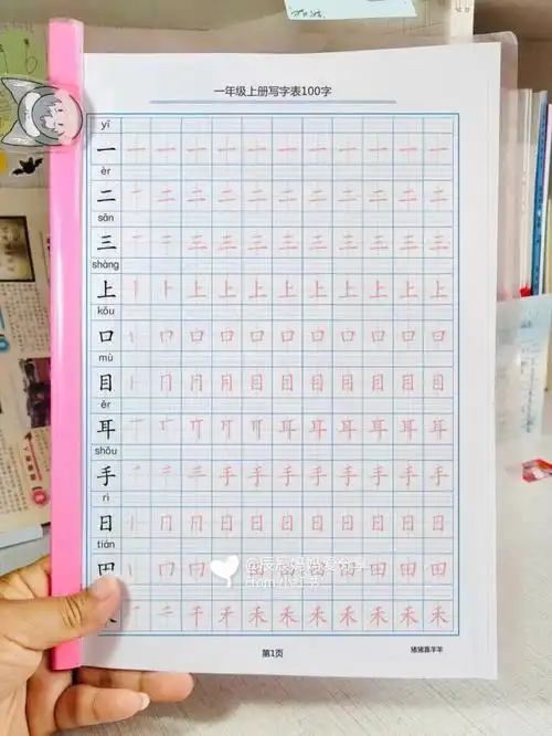 语文老师说一年级笔画顺序很重要75