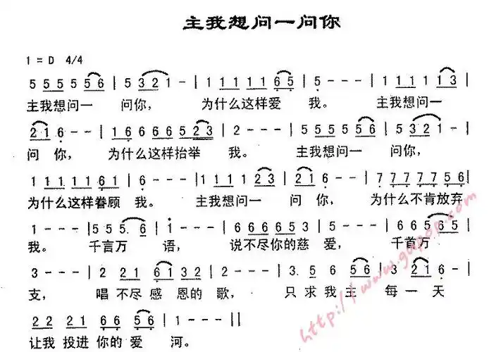 歌谱 福音诗歌 赞美诗网基督教歌曲合唱主啊我想你,歌谱及视频对不起