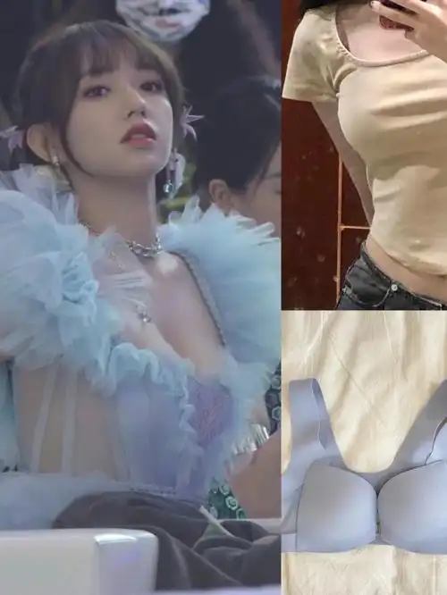 终于找到了能穿出程潇同款型的内衣