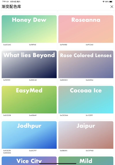 自截 渐变色搭配 色卡 禁止二传