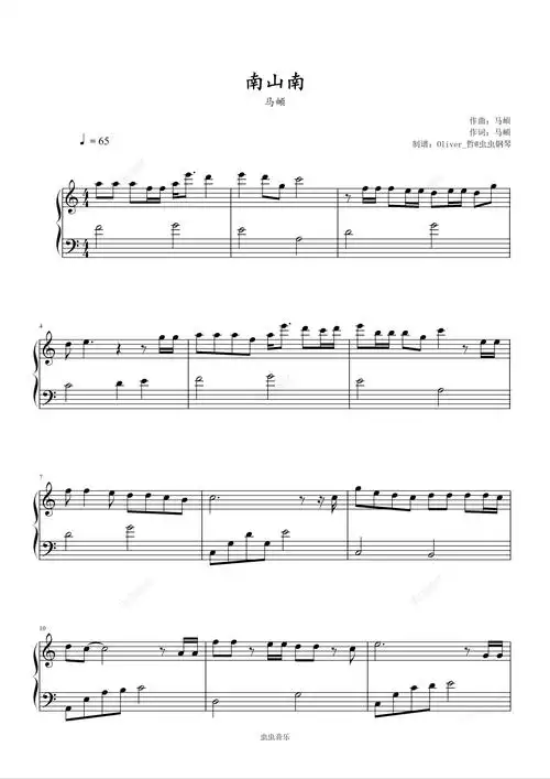 南山南钢琴谱简易版