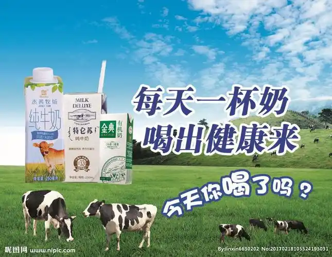 牛奶伊利蒙牛特仑苏psd广告设计图__ 1024x794   443kb   jpeg
