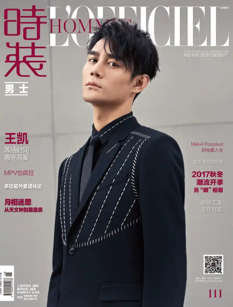 近日,刚刚过完生日的王凯以强劲势头斩获时装男士杂志 "金九"封面