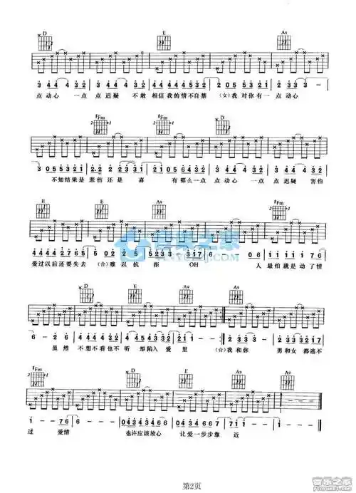 有一点动心吉他谱 a调附前奏-张信哲
