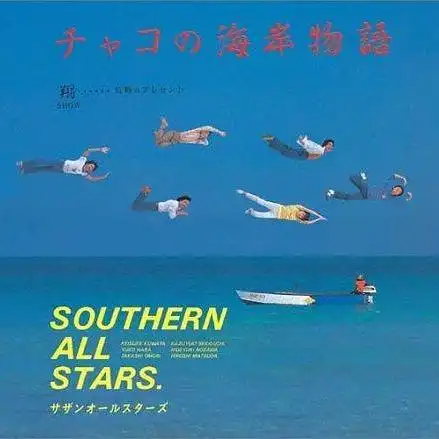 存档日本ymo时代专辑封面