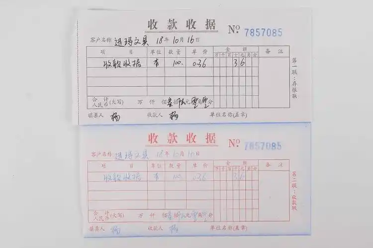 二联收款收据填写样本-百度知了好学