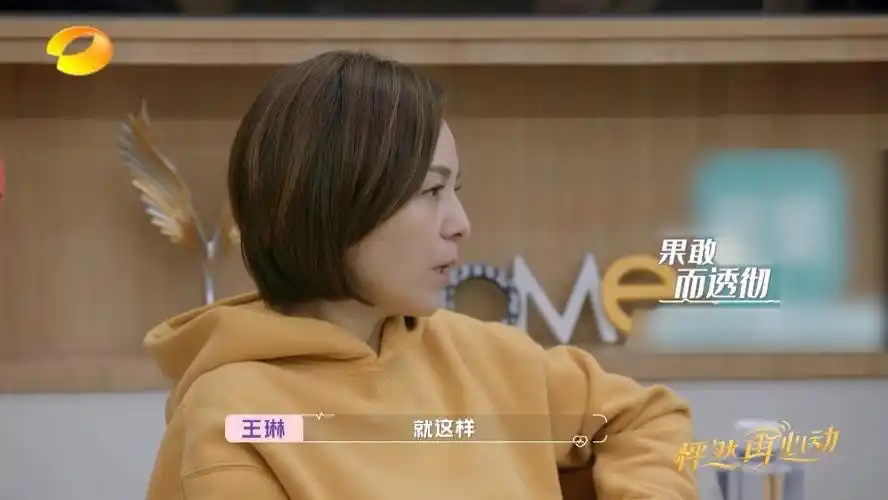 怦然再心动#首播,@演员王琳 谈及择偶标准. 来自娱乐音乐鉴赏 - 尾