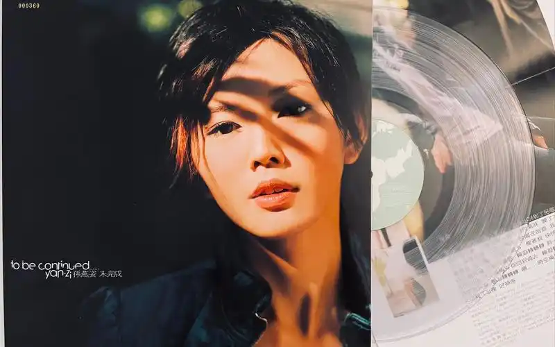 活动  [黑胶]永远 -孙燕姿