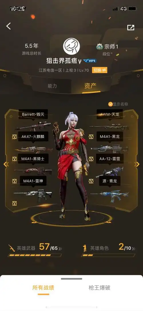 江苏一区新蜀雪50v毁灭音效耀金葵主流英雄齐全1元一小时撤单永久拉黑