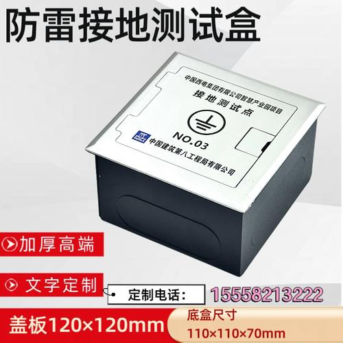 防雷接地测试盒不锈钢避雷测试点地插盒加厚定制彩色激光雕刻304