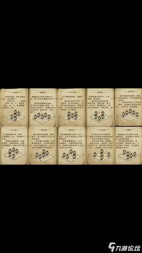 阵法完全不_烟雨江湖_九游论坛