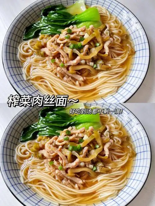 5分钟快手早餐03丨榨菜肉丝面