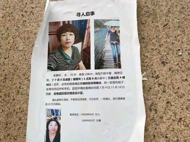 杭州来女士事件3大疑点揭晓两人是初恋女儿谅解父亲
