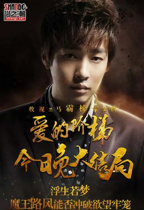 爱的阶梯大结局将开播 张檬张睿迪丽热巴三角恋情归何处