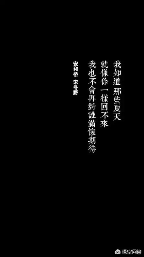 头条问答 - 有没有比较简单的纯黑色背景的文字壁纸?(27个回答)