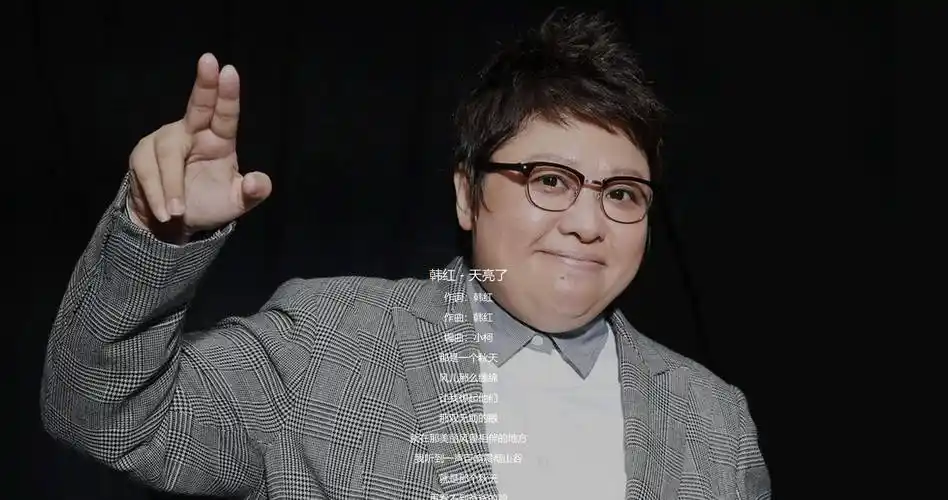 缆车坠落,让两岁孩子成孤儿,韩红《天亮了》背后的故事太好哭了