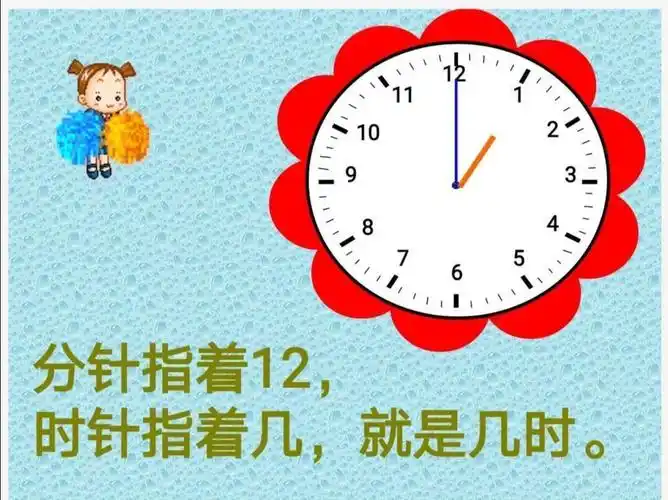 大二班数学活动《认识时钟》——研和中心幼儿园2021年寒假幼儿发展