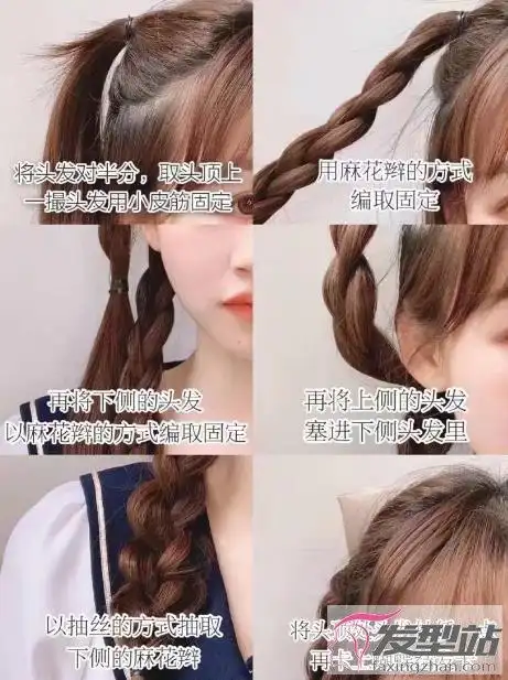 长发怎编发型好看少女感长发编发超简单