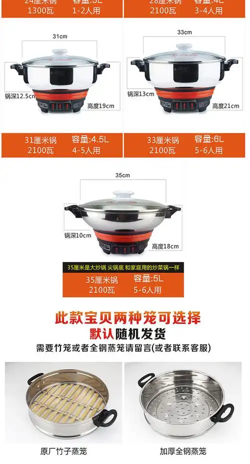 山东多星锅官方专卖店炒菜电锅家用电炒一体锅多功能多星电热33cm一笼