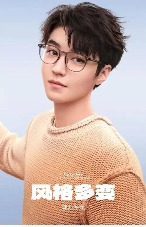 bolon暴龙眼镜品牌全球代言人王俊凯##bolon眼镜品牌全球代言热