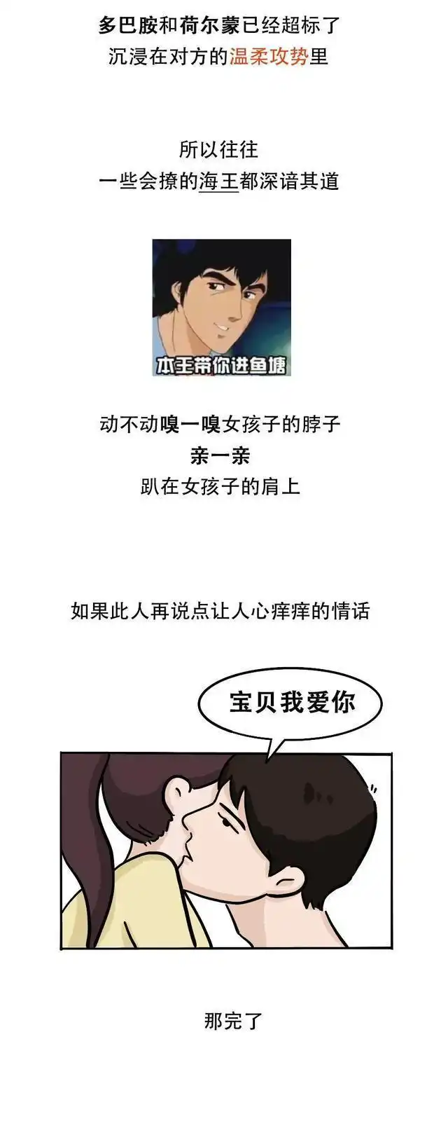 尴尬情况,那就是男女在一块亲密的时候,男生总是喜欢去"嗅"女生的脖子