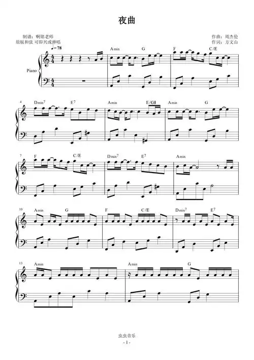 c调简易 原版和弦,夜曲 周杰伦 c调简易 原版和弦钢琴谱,夜曲 周杰伦