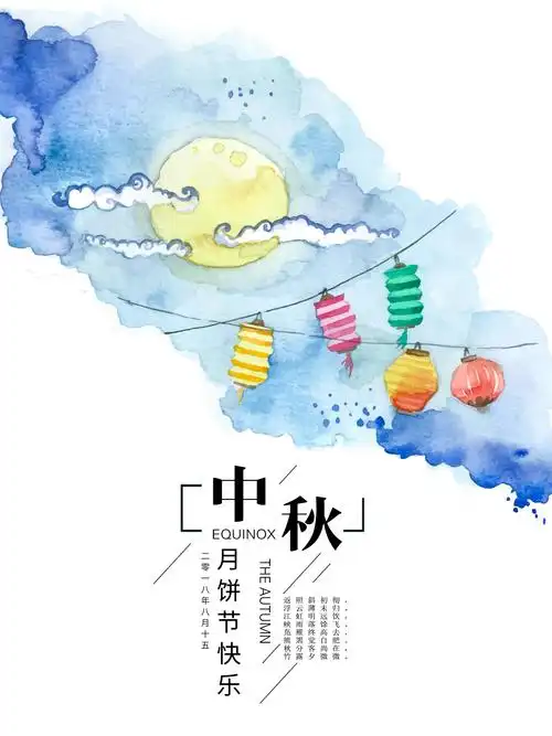 中秋节海报卡通-免费中秋节海报卡通图片-设计素材-图怪兽