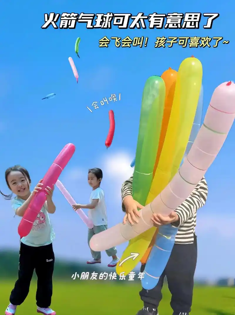 这网红火箭气球93太有意思了6015.